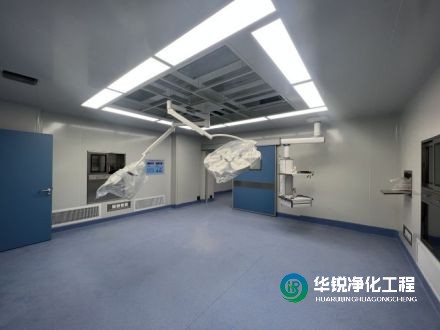 手術室凈化系統(tǒng)建設要點痛點